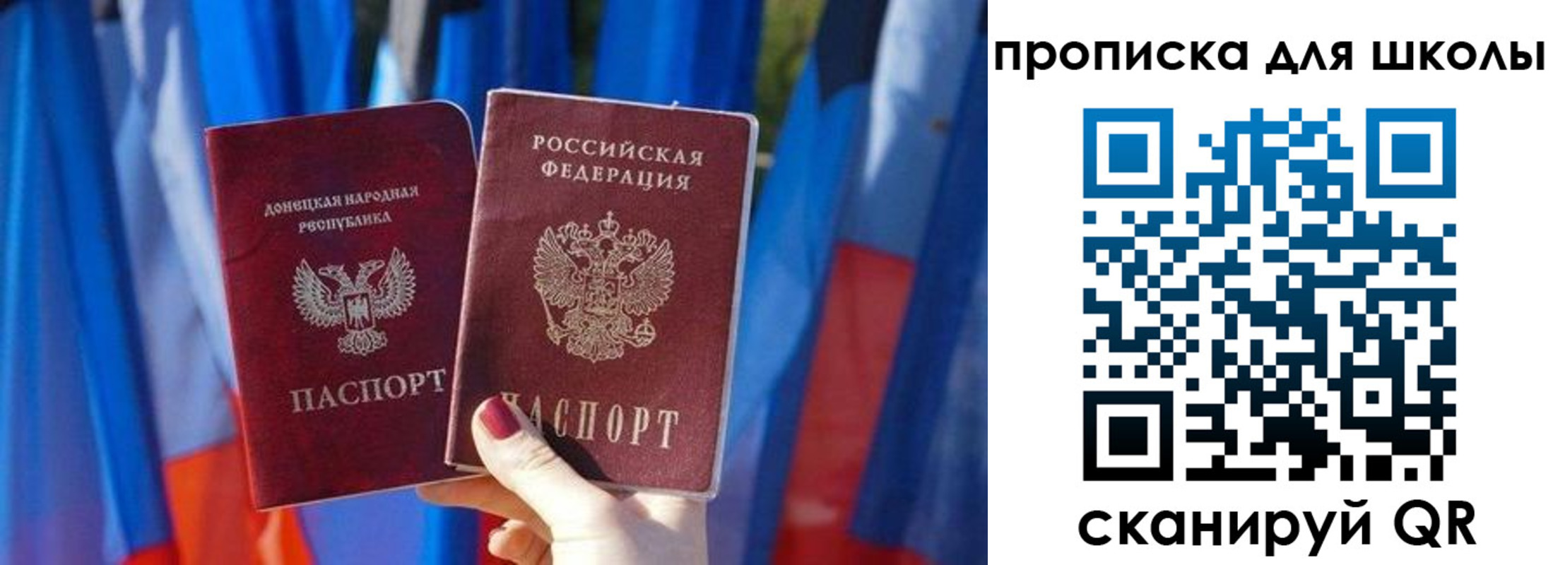 прописка штамп в Заречном