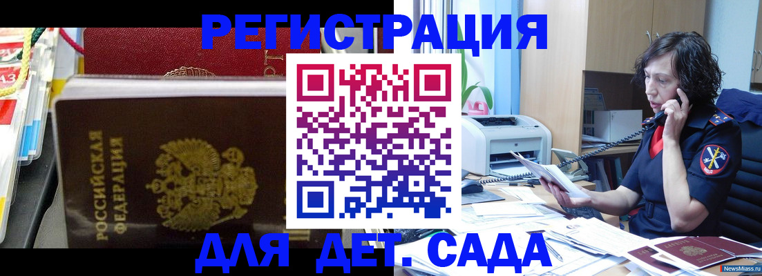 временная регистрация собственник в Заречном